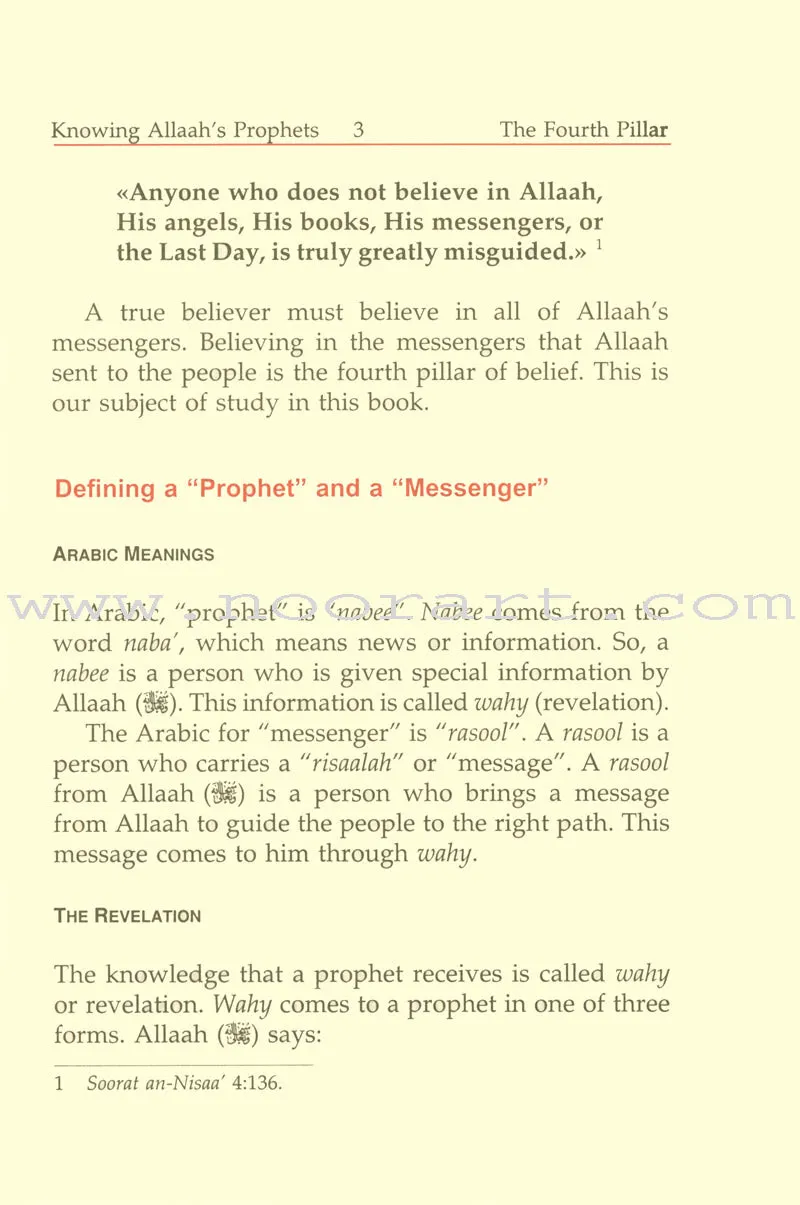 Eemaan Made Easy: Part 4 (Knowing Allaah's Prophets and Messengers) الإيمان ميسراً (معرفة أنبياء الله ورسله)